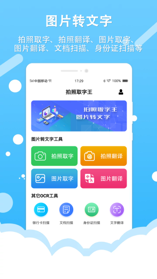 拍照取字王 1.0
