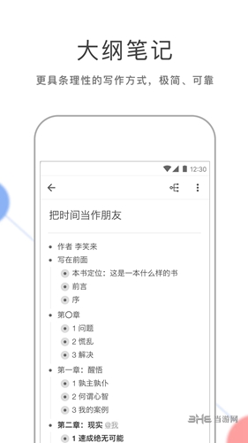 幕布手机版 2.27.0