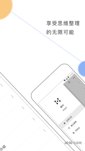 幕布手机版 2.27.0