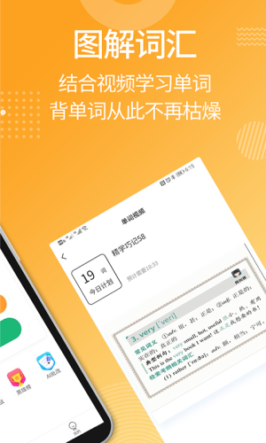 mba背单词app手机版