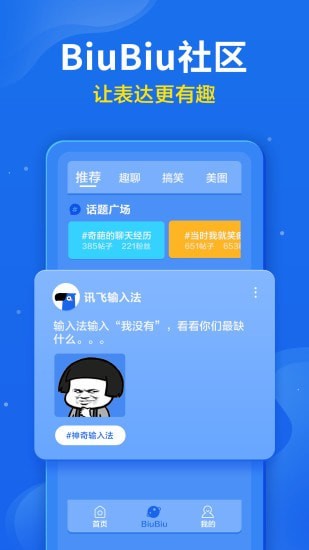 爪哇语输入法app