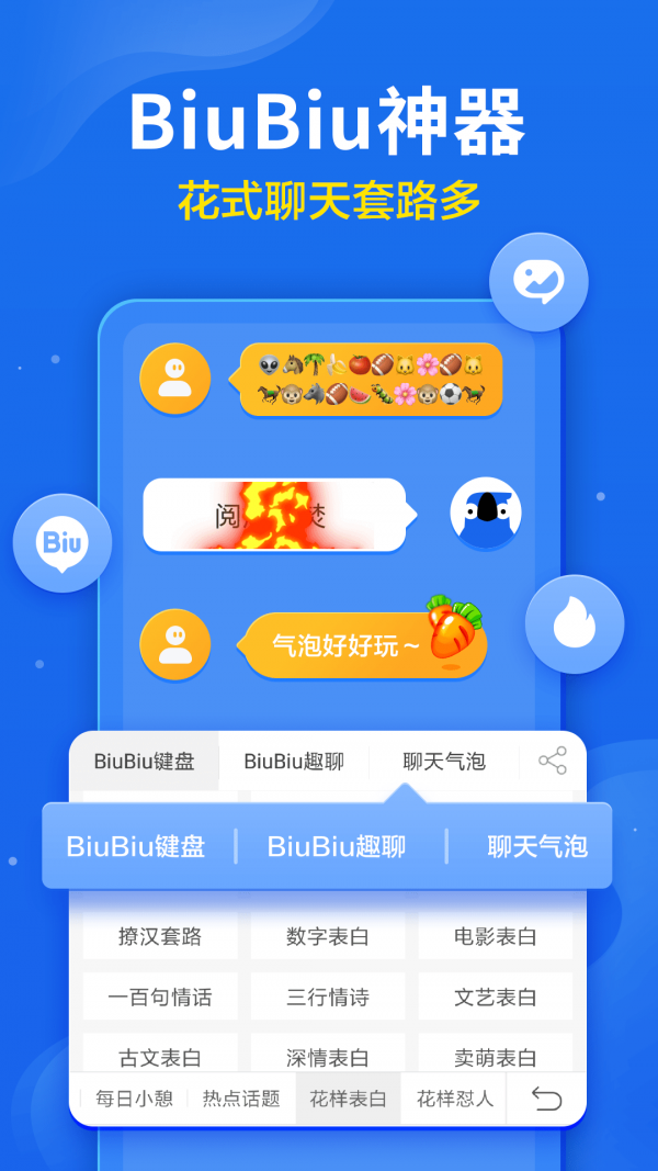 茄加输入法app