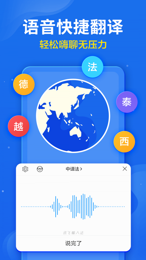 茄加输入法app