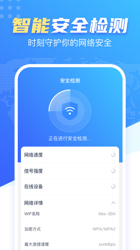 雷达wifi钥匙app