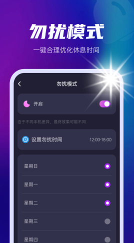 多多来电闪光秀app