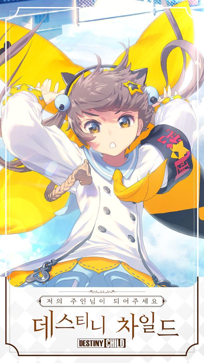 天命之子韩服
