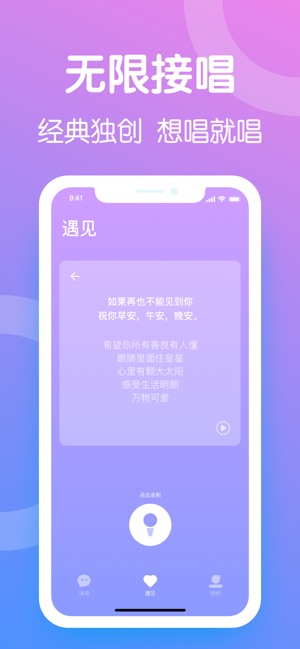 欢乐交友app