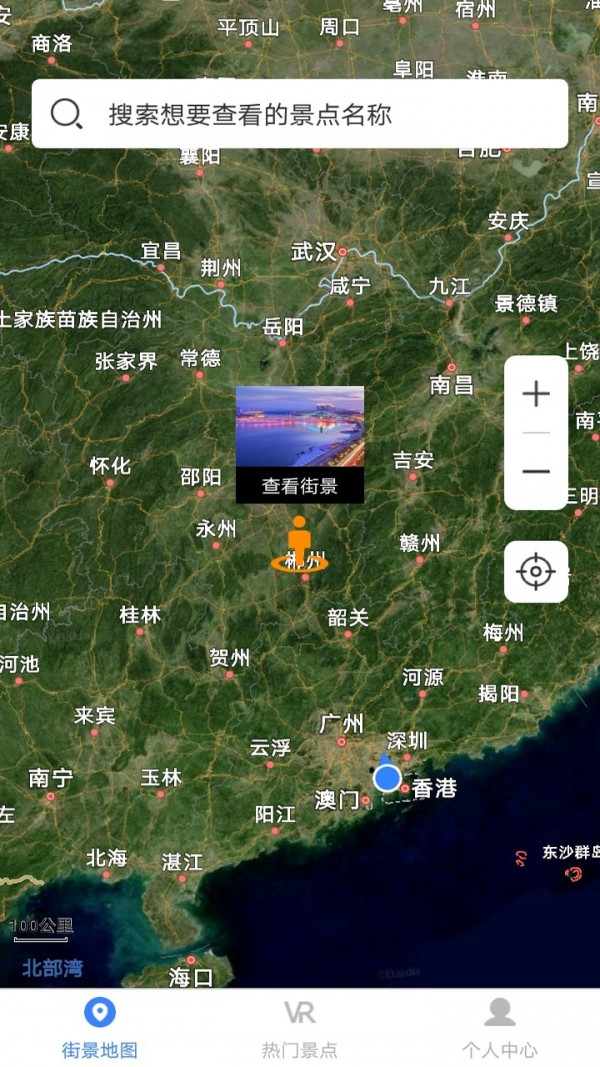 世界街景大全3d版app