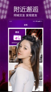 夜播直播破解免费版