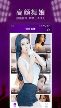 夜播直播破解免费版