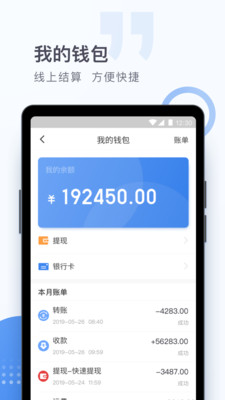 方向物流