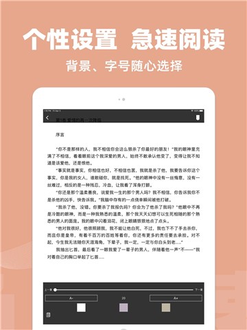 小说达人app