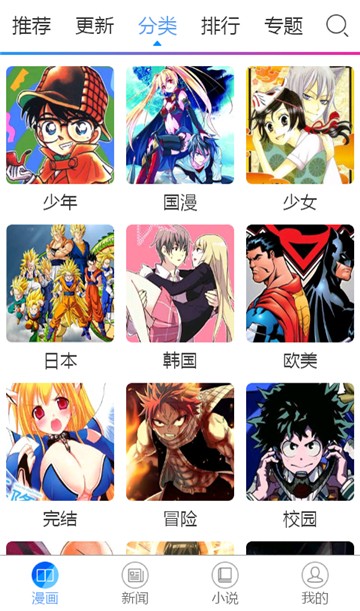 漫画宝岛