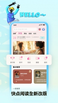 快点阅读vip破解版