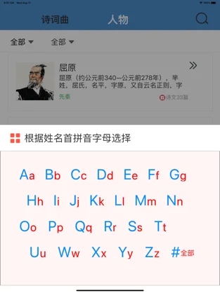 诗词学堂