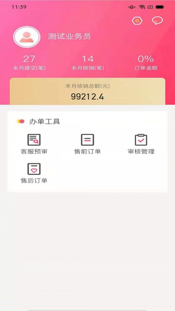 惠虹业务版app