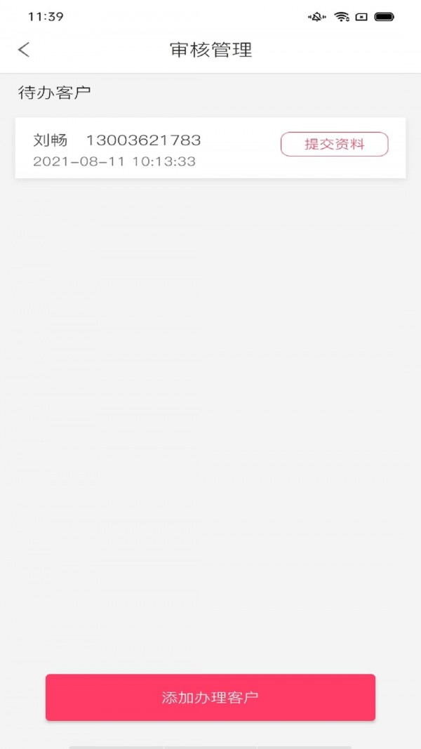 惠虹业务版app
