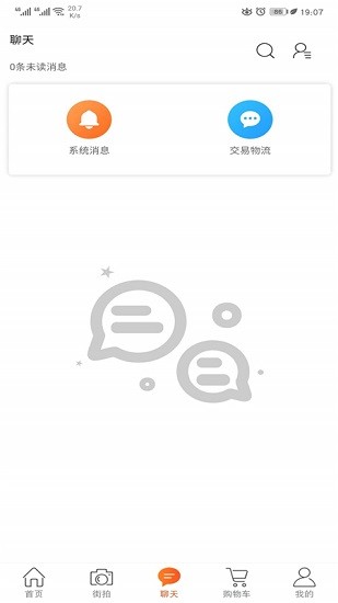 工控街商城app