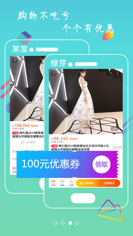 绿芽app