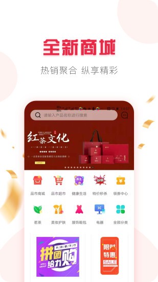 品市商城app