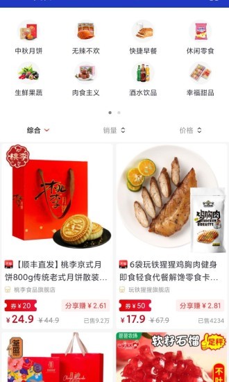 金品优选商城app