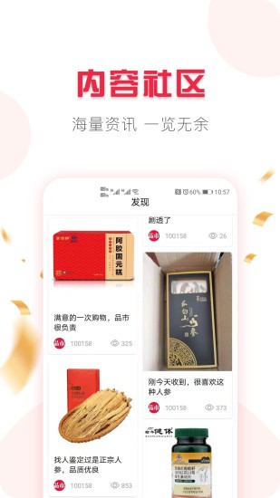 品市商城app