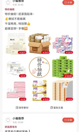 金品优选商城app