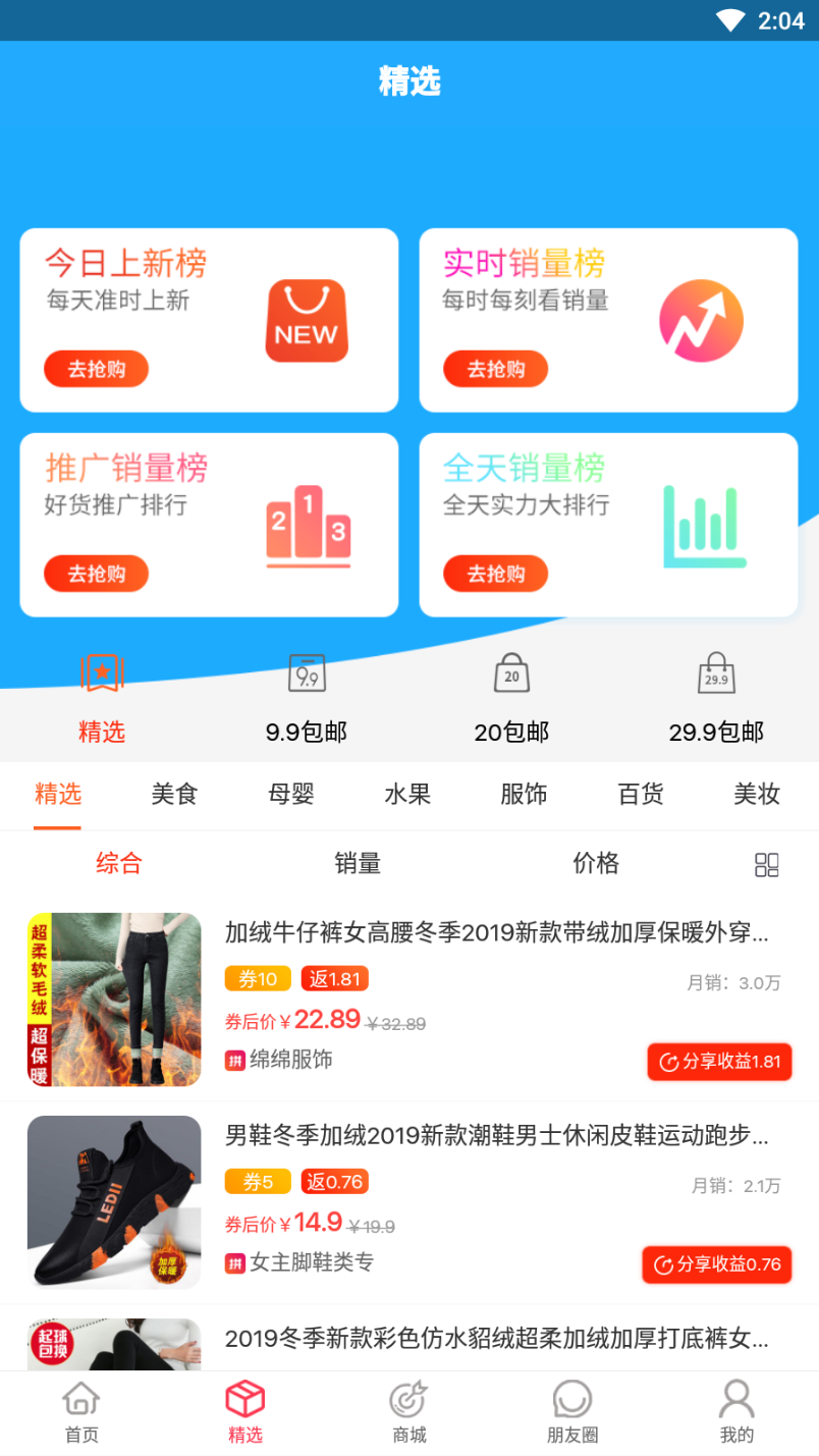 淘气app