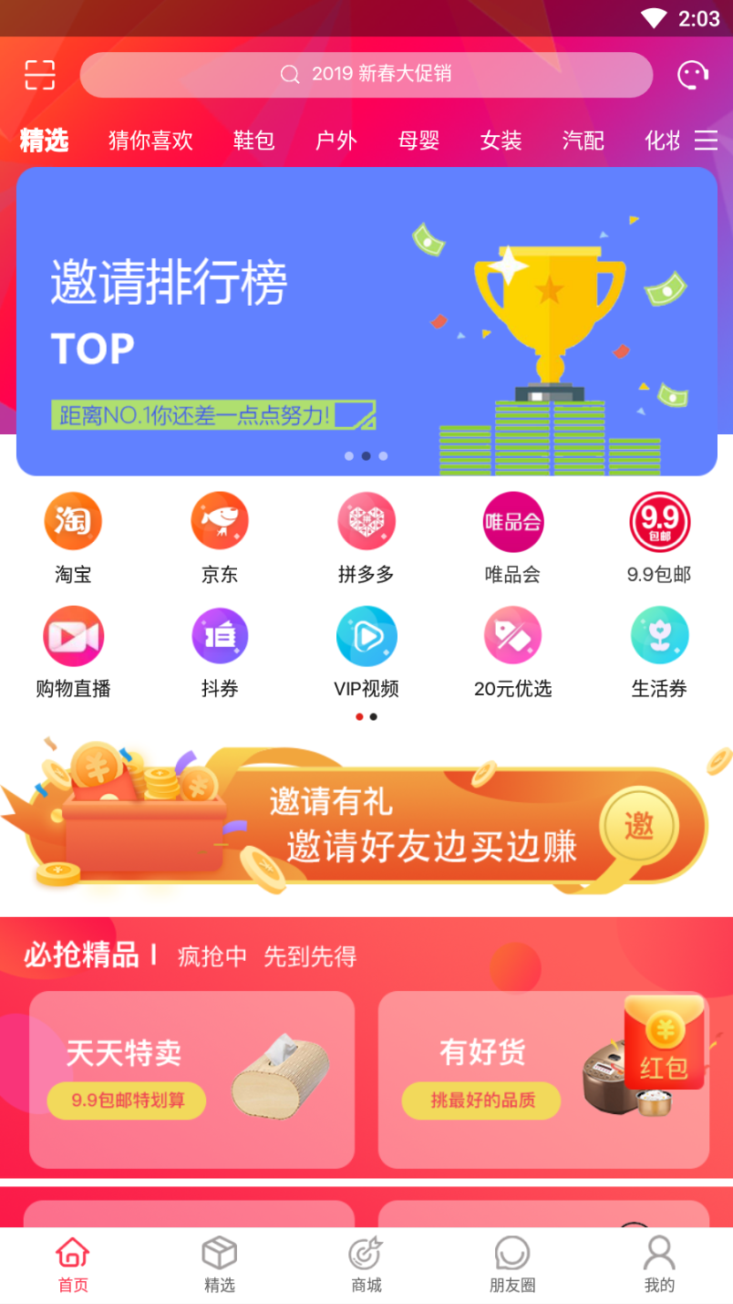 淘气app