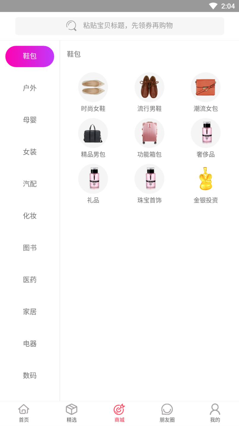 淘气app