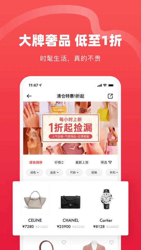红布林二手奢侈品平台app