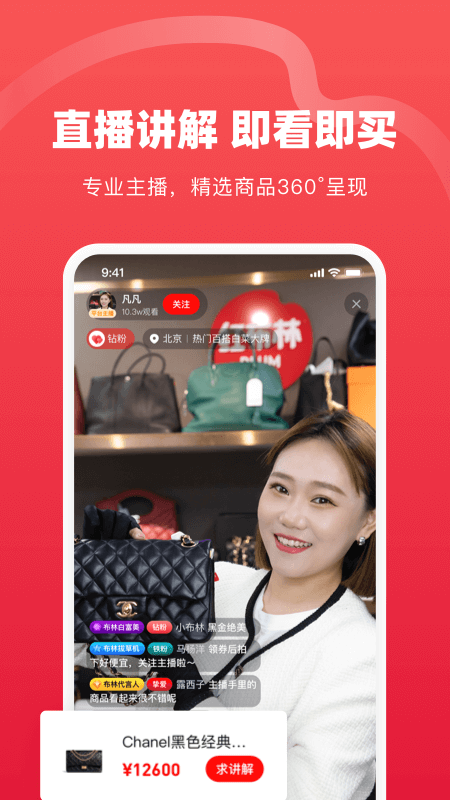 红布林二手奢侈品平台app