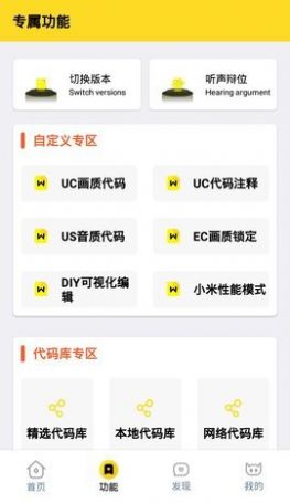 yyueicu和平精英