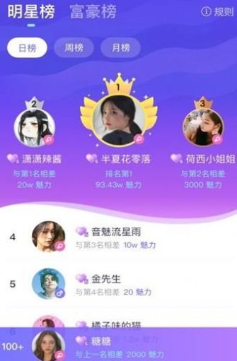 吖咪语音app