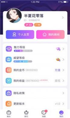 吖咪语音app