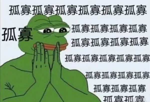 七夕青蛙孤寡文案复制