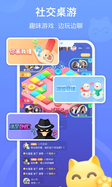 拍拍语音 1.11.0