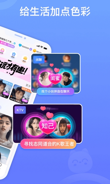 拍拍语音 1.11.0