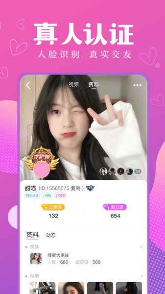 嗅蜜 0.0.26