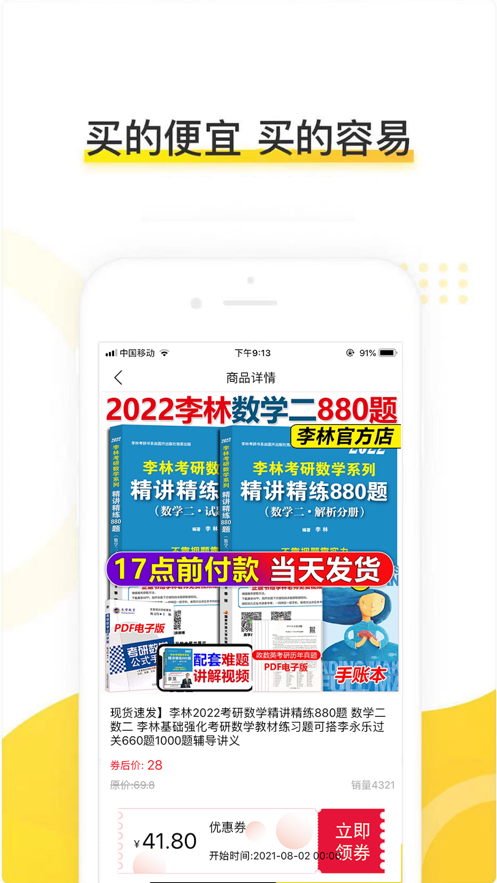 蘑菇看看app