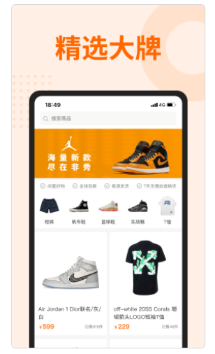 非秀app