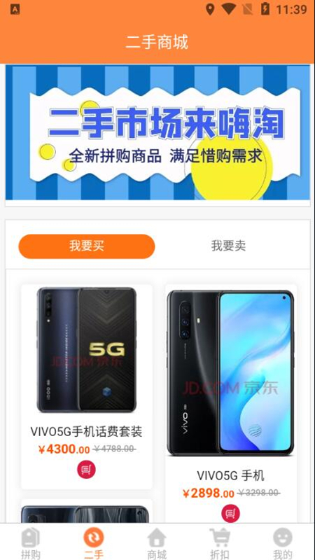 云拼购app