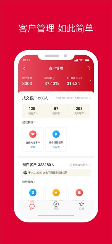 微店店长版app