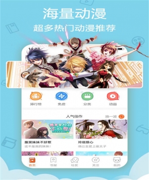 爱动漫旧版本
