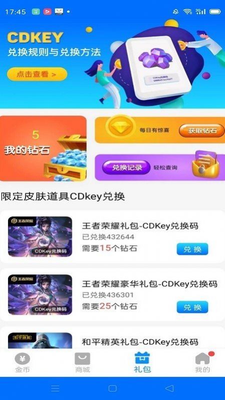 换皮肤大佬安装