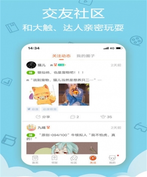 爱动漫旧版本