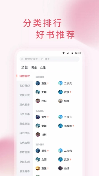 三鱼小说 1.11.0