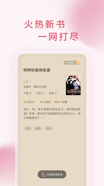 三鱼小说 1.11.0