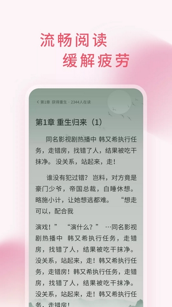 三鱼小说 1.11.0