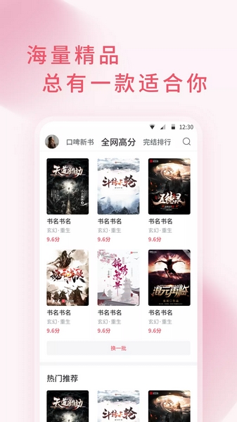三鱼小说 1.11.0